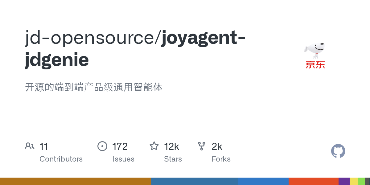 JoyAgent‑JDGenie 界面截图