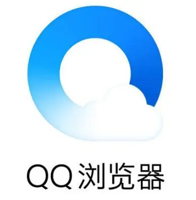 QQ浏览器