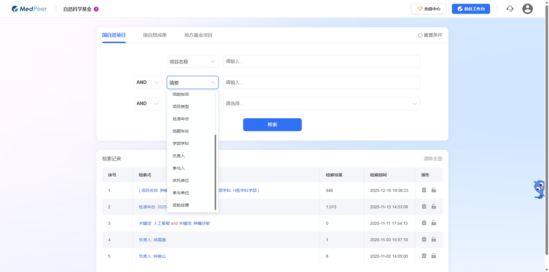 功能-精准多维数据检索