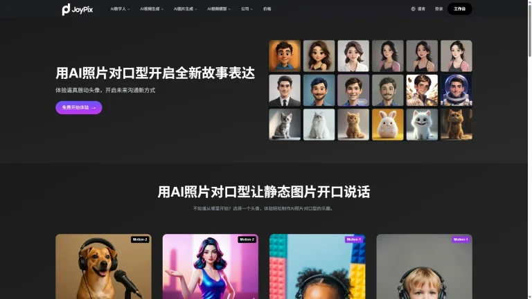 JoyPix AI