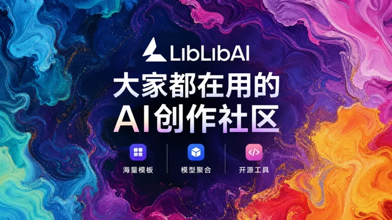 LiblibAI
